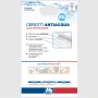Cerotto Antiacqua - 3 pz